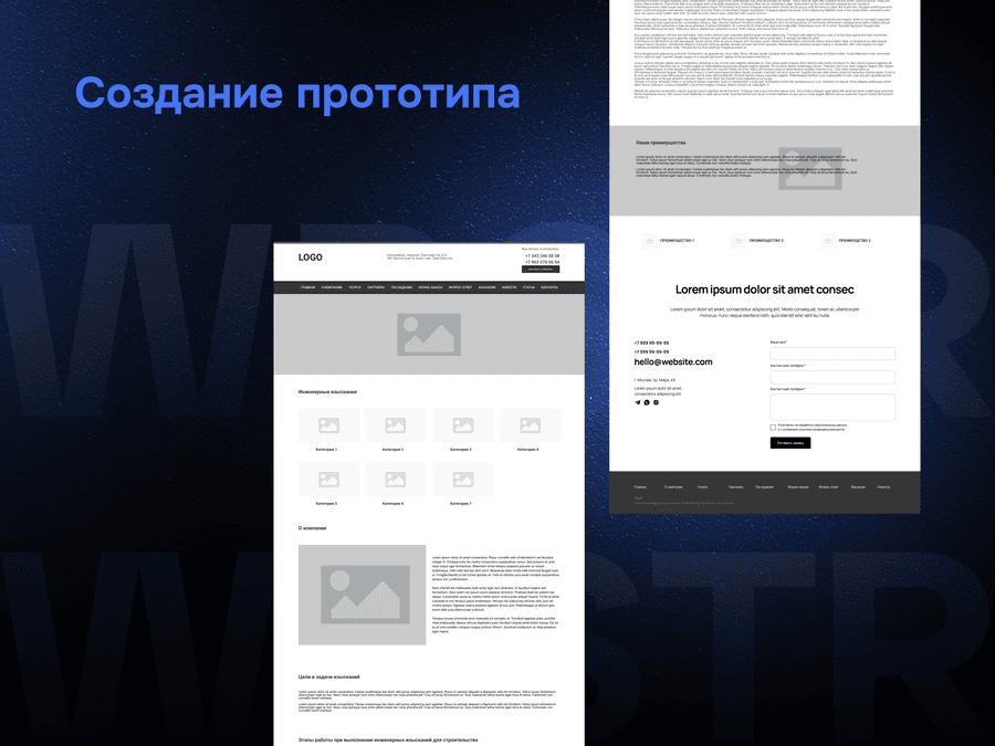 Создание прототипа для проекта «ИЦИП»