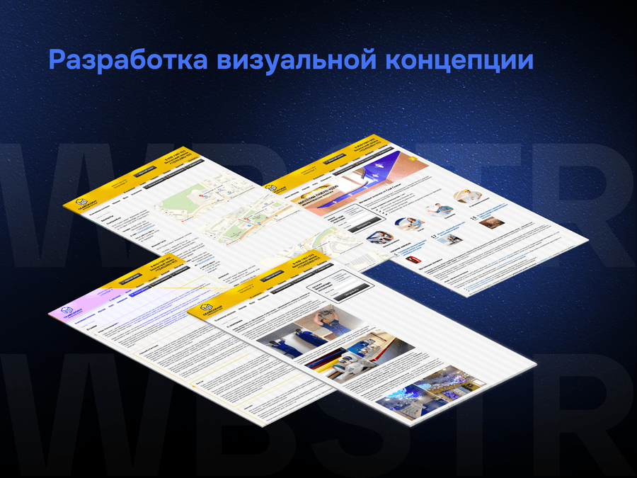 Разработка визуальной концепции для проекта SKYCEILING